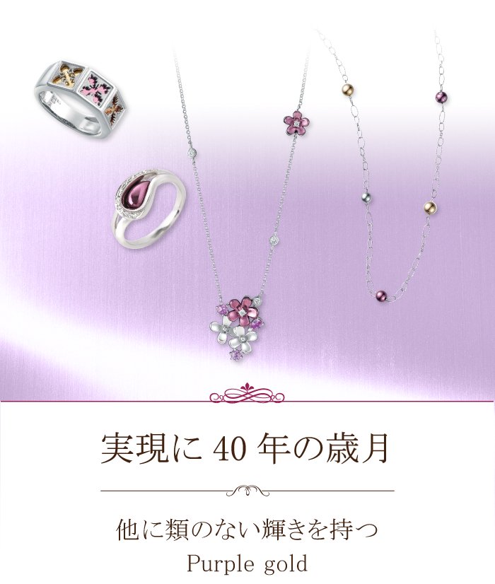 SELECT JEWELRY ピンクサファイア ダイヤモンド パープルゴールド Cierin 紫凛 ペンダントトップ K18WG レディース