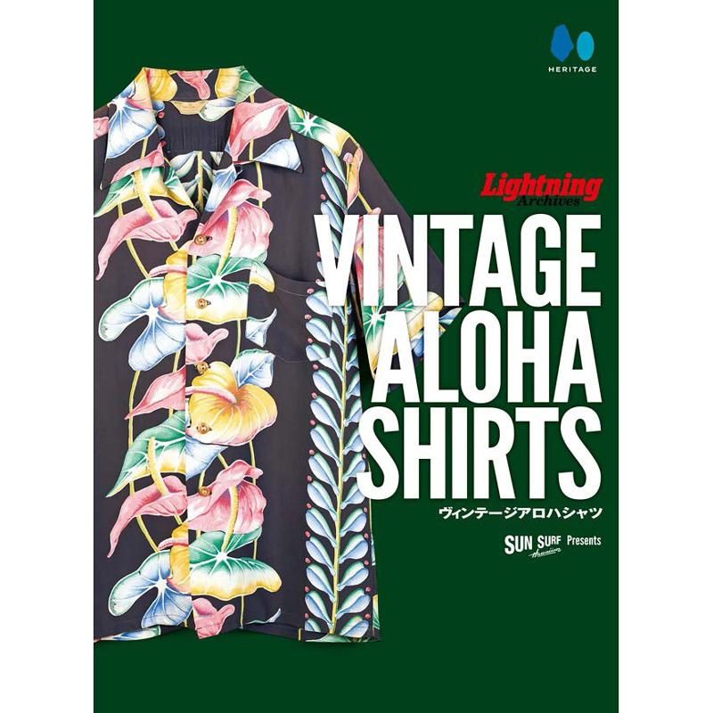 Lightning Vintage Aloha Shirts 2 Lightning Archives - Made in Japan, Magazines