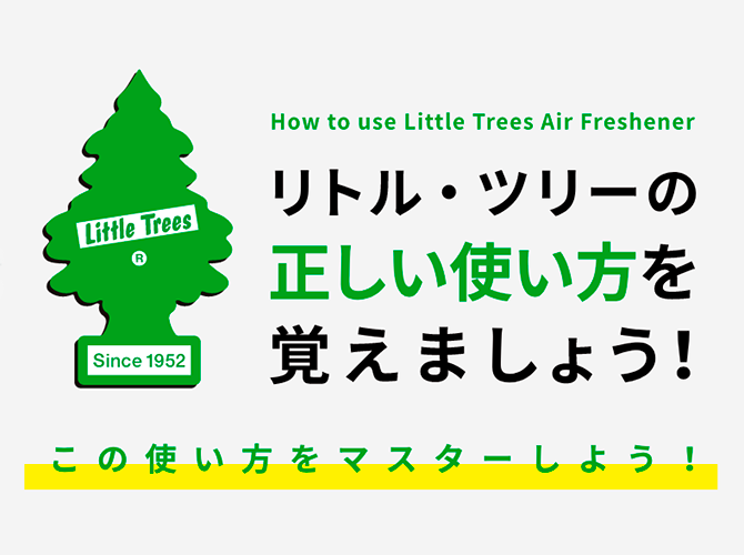 How to use Online Shop for LITTLE TREE BIG FANS