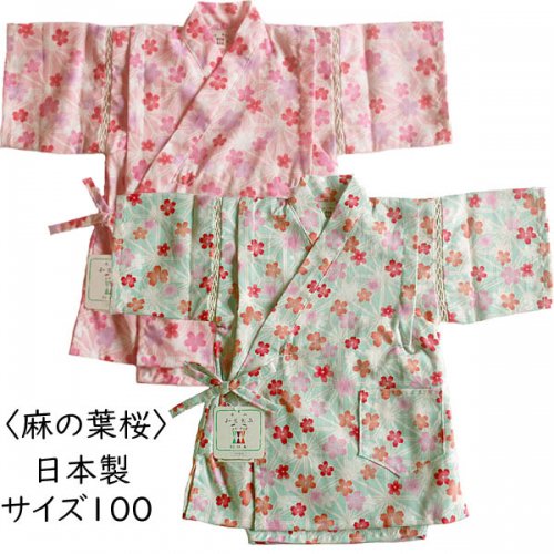 子供甚平 女の子甚平 麻の葉桜 ピンク ミントグリーン 日本製 100 みずたま庵