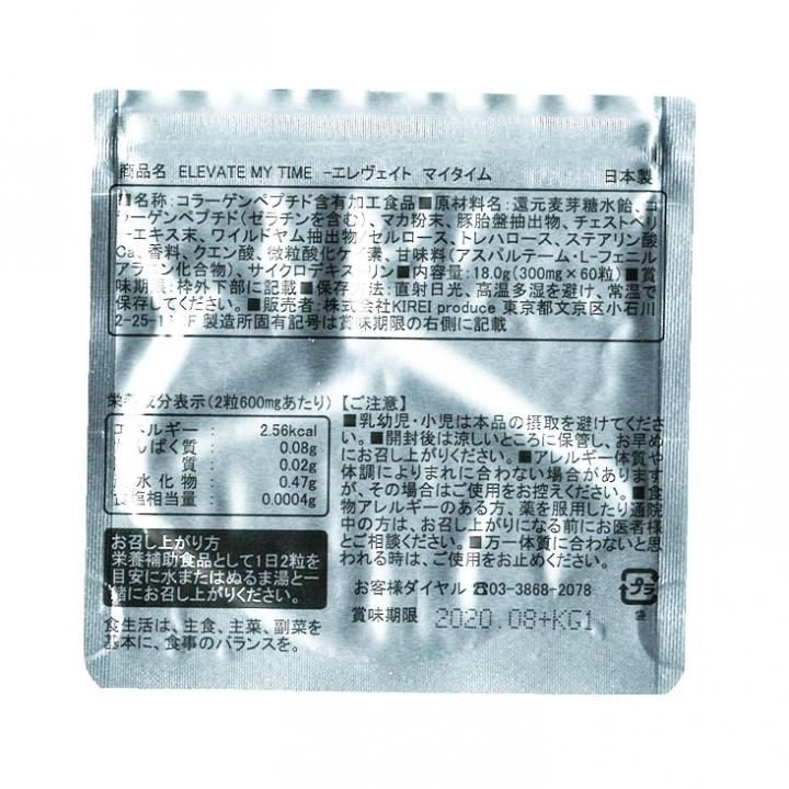 市価20円 エレヴェイト サプリメント My Time 生理痛対策 300mg 60粒 もったいない市場