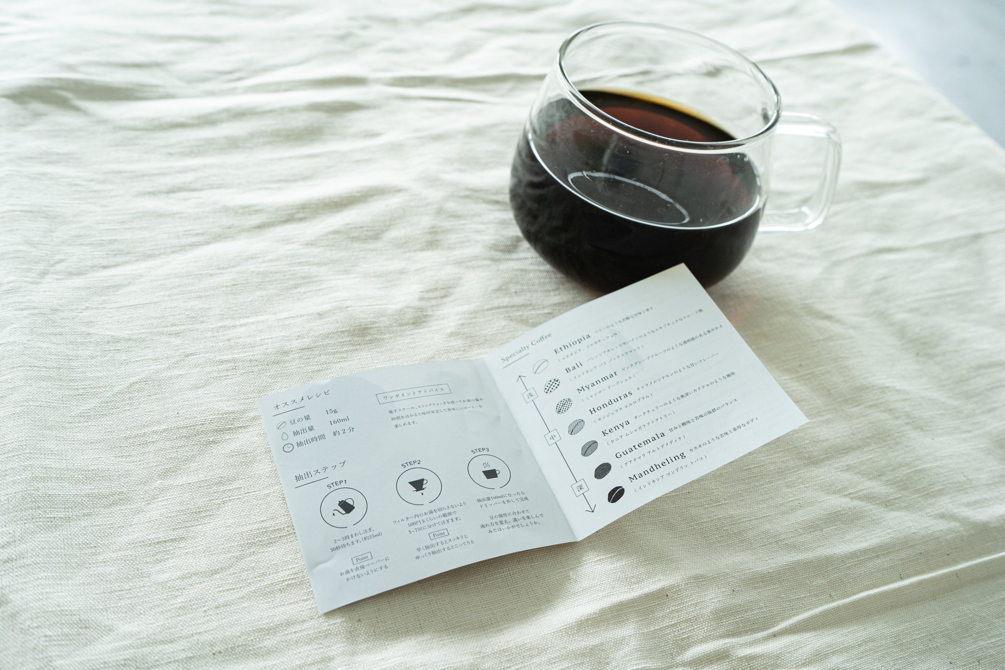 コーヒー豆をご購入のお客さまには淹れ方のレシピ帳を同梱いたします！