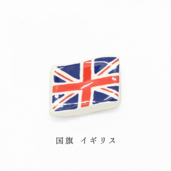 美濃焼 磁器箸置き 国旗 イギリス 美濃焼箸置き専門店 イホシロ窯