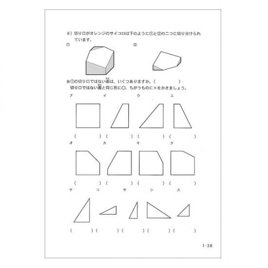 たんけん立方体 ザ キューブ セット エジソンクラブ 個人用ショップ