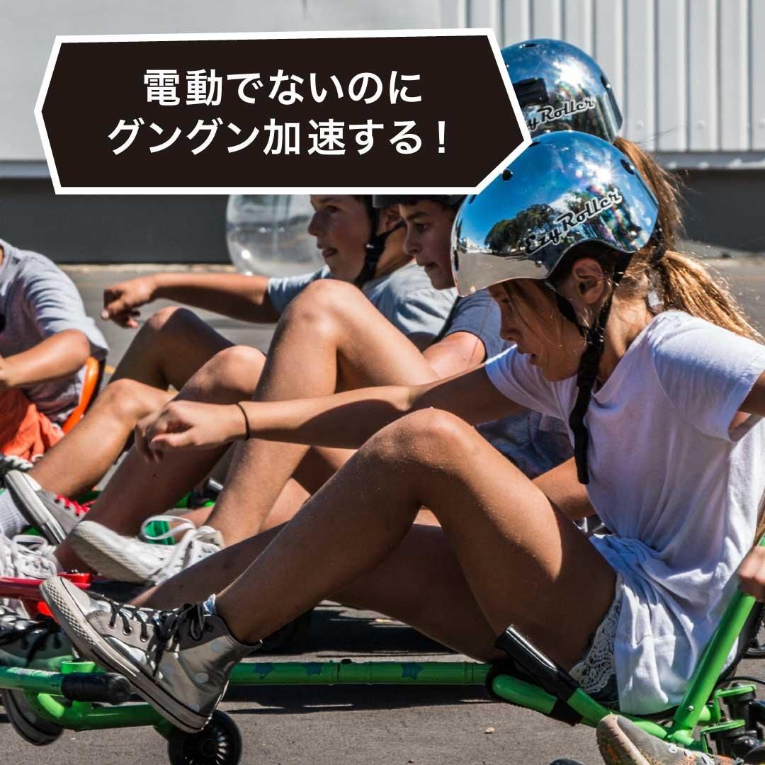 子供用新感覚ゴーカートEzyRoller（イージーローラー）ミニ