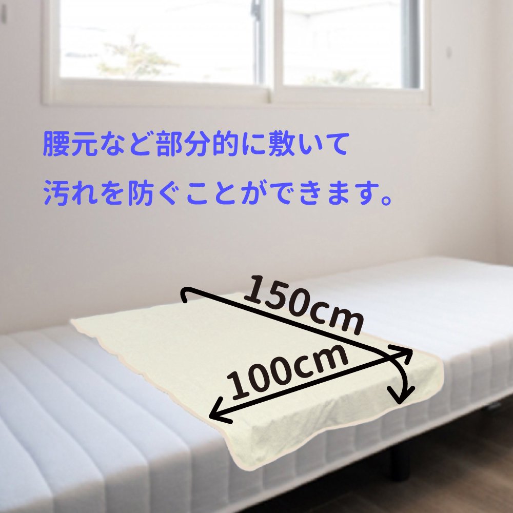 防水シーツ100×150cmベージュのベッドに敷いたイメージ