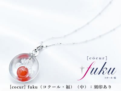 [cocur] fuku（コクール・福）(中)｜天然石はイメージで、選ばれた福にあわせたお任せになります。