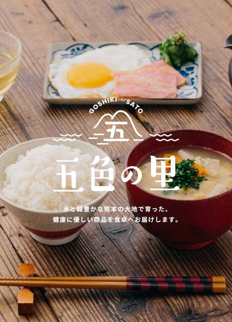 菊芋パウダーの通販・定期購入は熊本の五色の里 ONLINESHOP