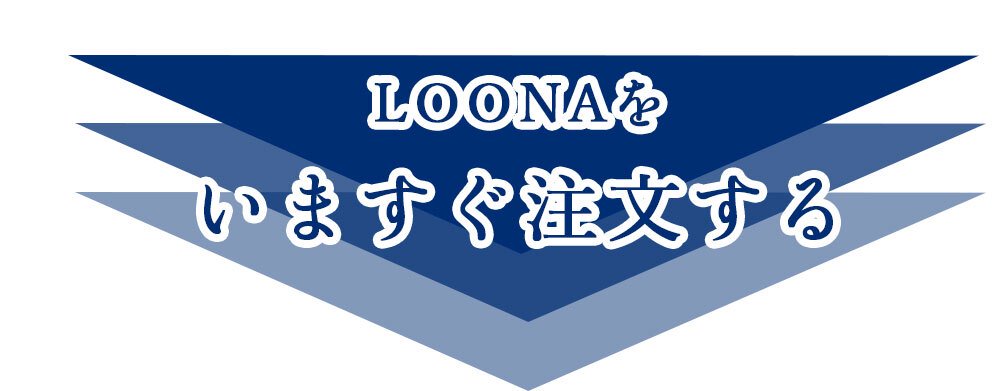 LOONA_購入