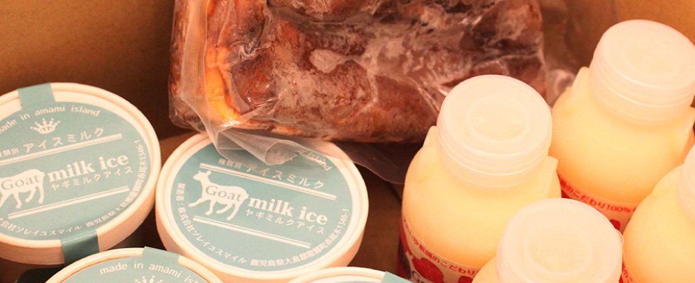 冷凍】山羊乳製品お試しBセット（送料無料） ヘルシーアイランド オンラインストア