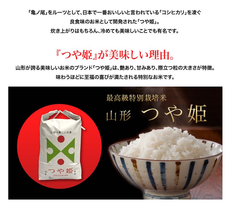 令和5年産 特別栽培米 つや姫 20kg(5k×4）