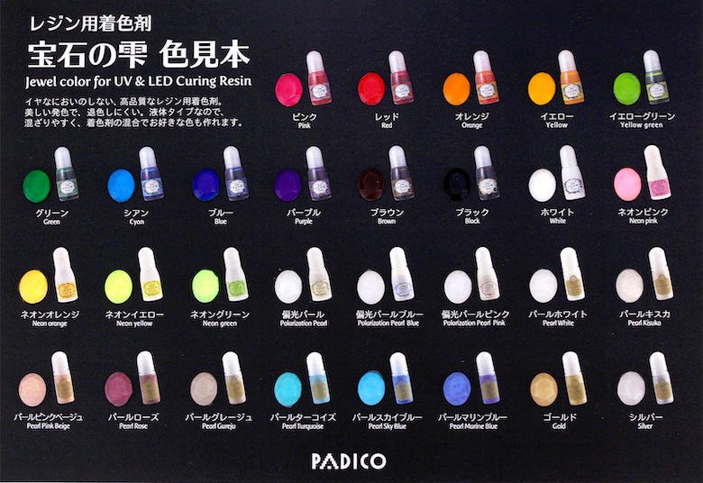 パジコ UVレジン用着色剤 宝石の雫 | プチココオンラインストア