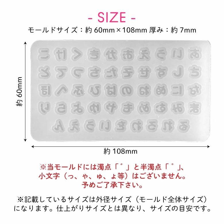 シリコンモールド ひらがな 小 169 - ビーズ、アクセサリー道具、材料