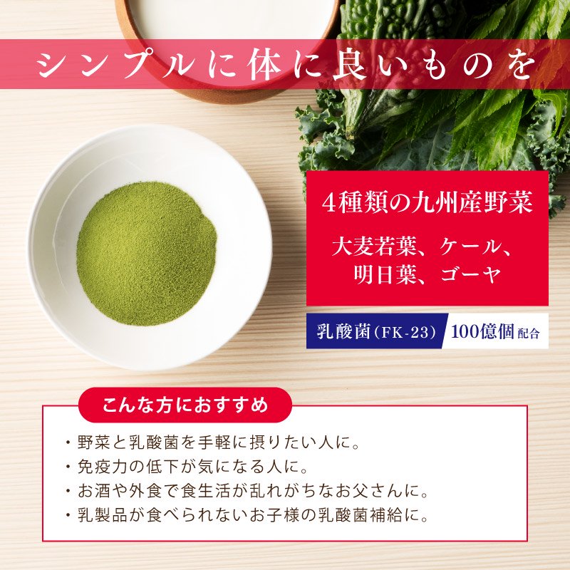 九州greenfarm 乳酸菌青汁