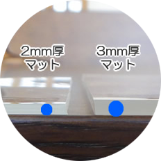 フッ素樹脂タイプ(2mm別注角型) - 家具屋さん.com