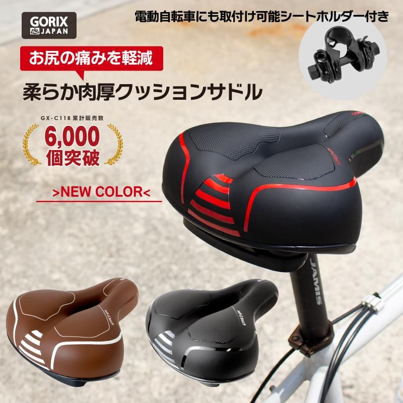 肉厚クッション低反発サドル (GX-C118) 穴あきサドル・衝撃吸収・お尻痛くない GORIX公式オンラインショップ本店