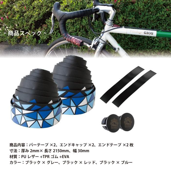 Gorix ロードバイク バーテープ Gx Bara バラ柄 おしゃれ 2カラー Gorix ゴリックス 公式オンラインストア 自転車パーツ