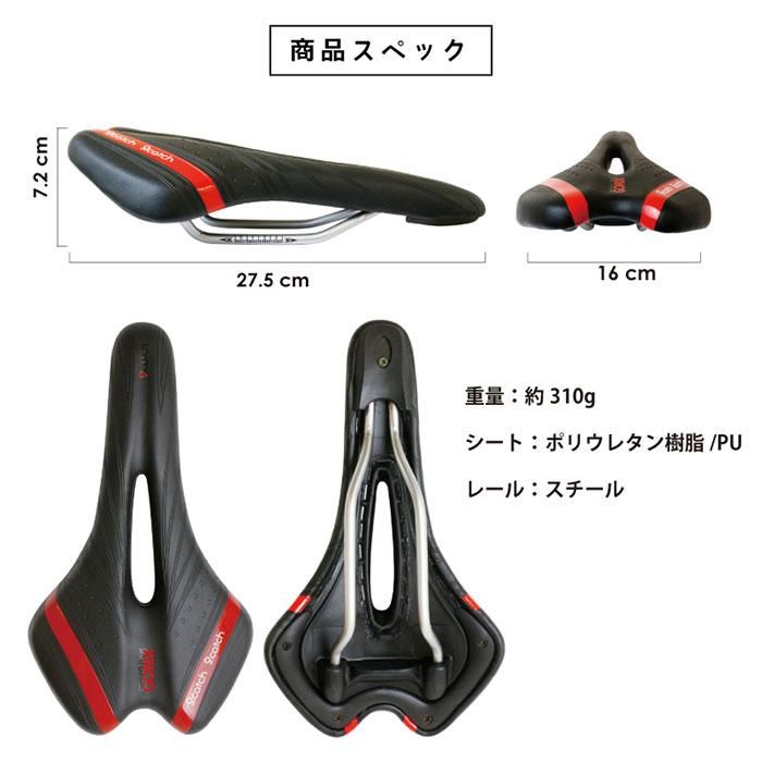 自転車サドル A6-1｜サイクルパーツブランド「GORIX」公式オンライン