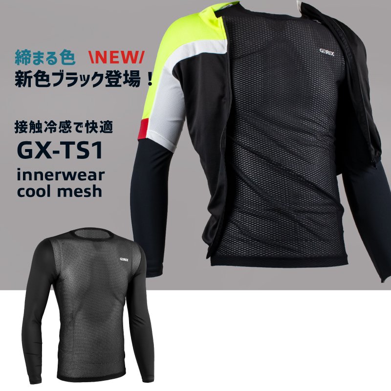 GORIX[ゴリックス] インナーシャツ 冷感 涼しいメッシュ スポーツインナー メンズ レディース GORI-TEX 接触冷感  UVカット(GW-TS1)| GORIX公式オンラインショップ