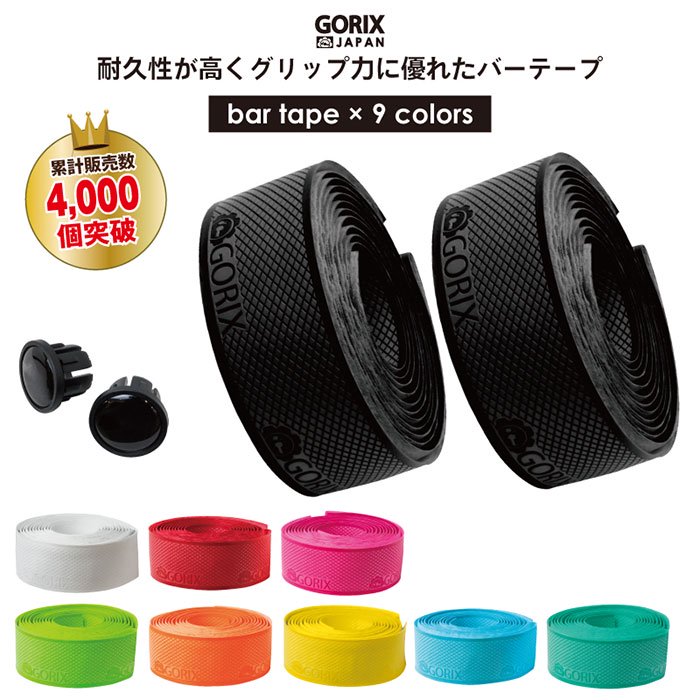 全国送料無料】GORIX ゴリックス バーテープ(ロゴ) 1.8mm ハイブリッド GX-S100-A2 GORIX公式オンラインショップ本店