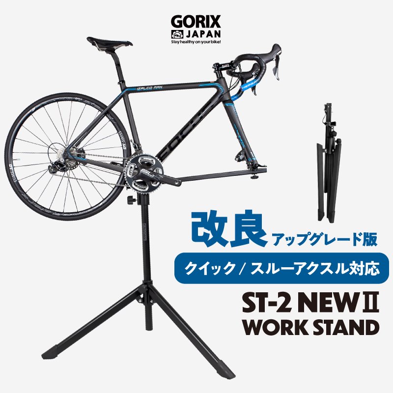 GORIX(ゴリックス) 自転車 メンテナンススタンド コンパクト 横 ST-2
