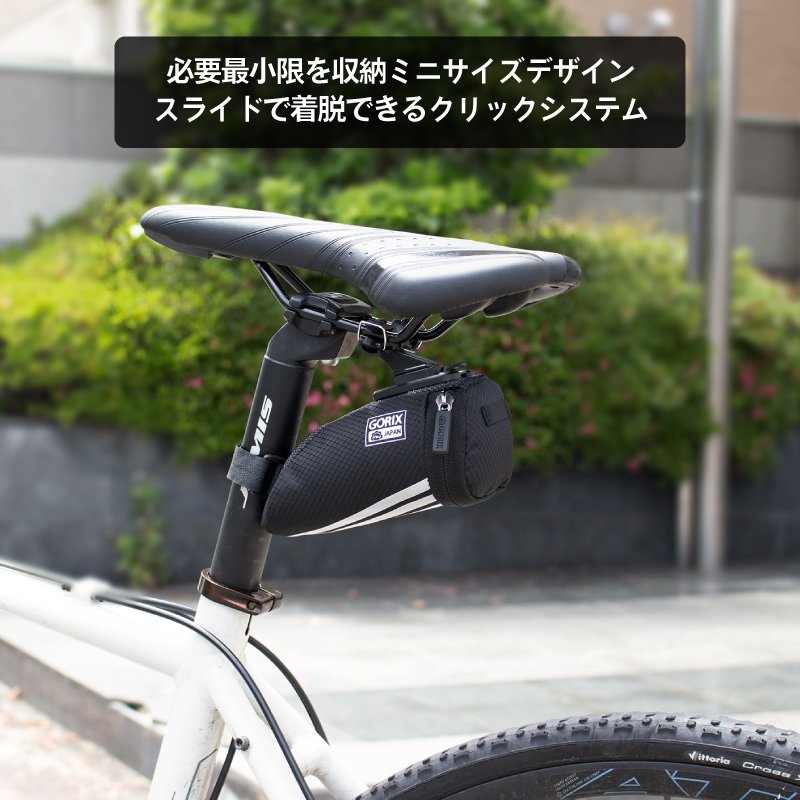 サドルバッグ 自転車 ミニサドルバッグ ロードバイク (GX-SB28) おしゃれ コンパクト クイック クリップタイプ クロスバイク 軽量 -  GORIX公式オンラインショップ本店