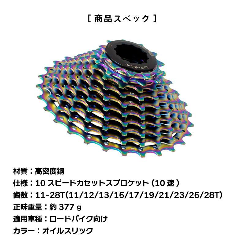 スプロケット 10速 (11-28T) オイルスリック (GX-CASSETTE) 自転車 スプロケ ロードバイク カセットスプロケット -  GORIX公式オンラインショップ本店