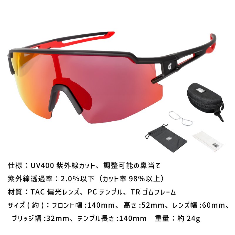 サングラス 偏光レンズ スポーツサングラス UV400 レッド