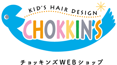 チョッキンズWEBショップ 【赤ちゃん筆・胎毛筆のEC通販サイト】ONLINE SHOP