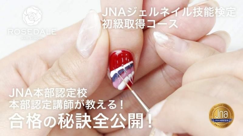 水入れＪＮＡネイル検定セット　ユーキャンネイル検定セット　検定道具