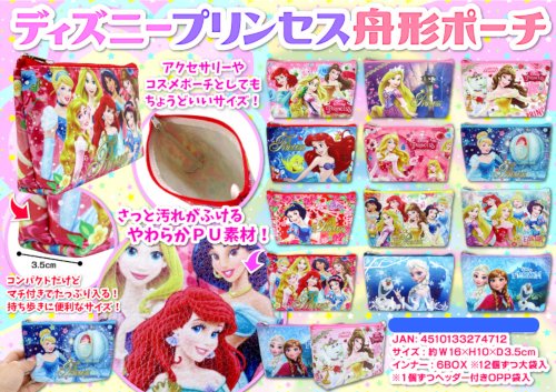 専用/新品/ディズニープリンセス舟形ポーチとバッグ www