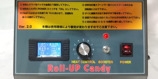 ライオン製トルネードタイプの綿菓子機ニュートルネードTR-18(ロールアップキャンディー)