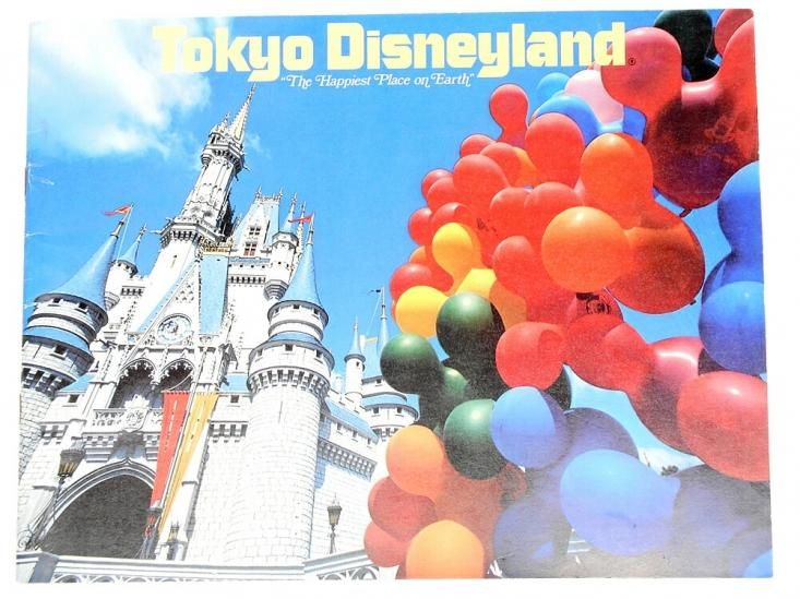 東京ディズニーランド グランドオープン前 ガイドブック 本 1981年