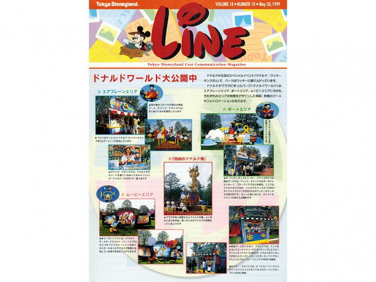 東京ディズニーランド キャスト社内誌 LINE 1999年 Vol.18 4点セット No10.14.16.21 TDL - FAR-OUT