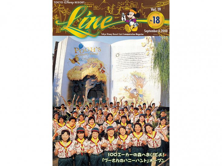 東京ディズニーランド キャスト社内誌 LINE 2000年 Vol.19 4点セット ...
