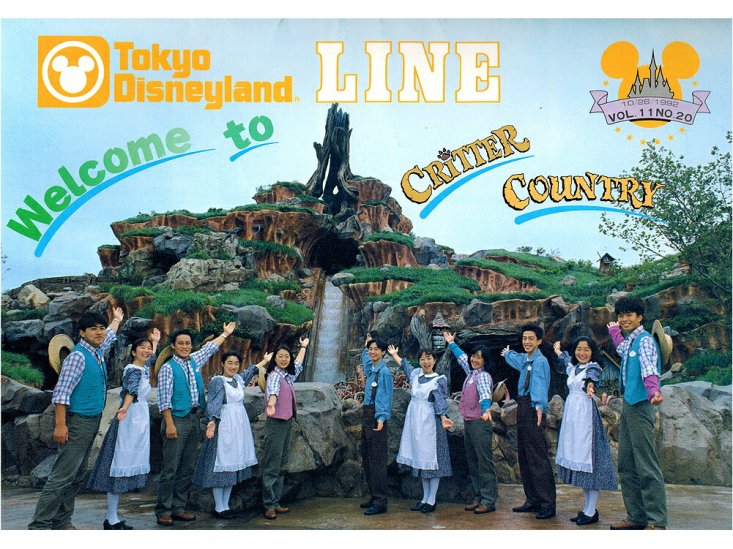 東京ディズニーランド キャスト社内誌 LINE VOL.11 No.20 1992 TDL クリッターカントリー スプラッシュマウンテン -  FAR-OUT