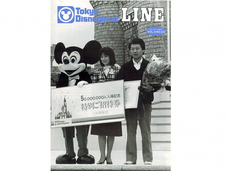 東京ディズニーランド　キャスト限定　1987 エンターテインメント部門 貴重