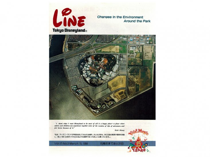 東京ディズニーランド キャスト社内誌 LINE 1998年 Vol.17 4点セット 