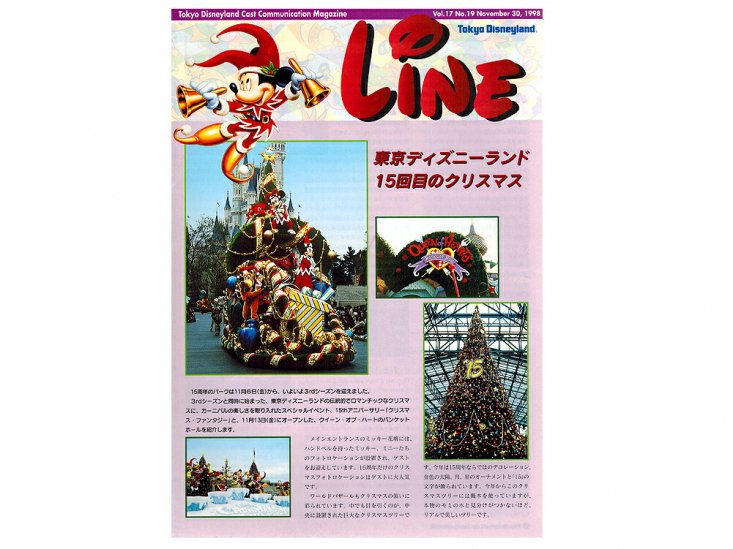 東京ディズニーランド キャスト社内誌 LINE 1998年 Vol.17 4点セット ...