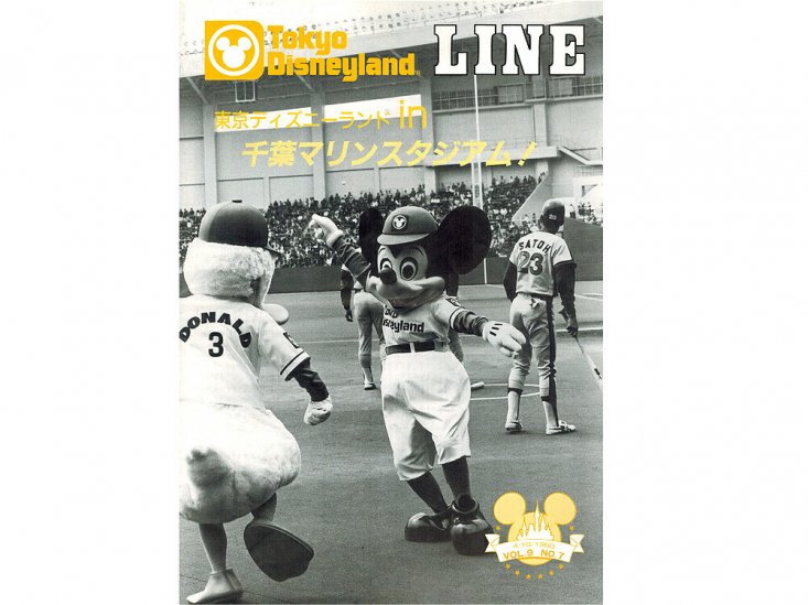 東京ディズニーランド キャスト社内誌 LINE VOL.9 No.7 1990 TDL 千葉