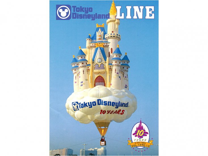 東京ディズニーランド キャスト社内誌 LINE VOL.12 No.12 1993 TDL 10
