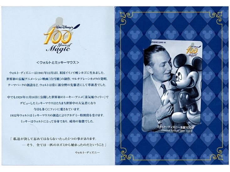 ウォルト・ディズニー 生誕１００周年記念メダル - アンティーク ...