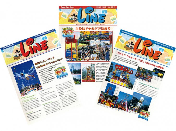 東京ディズニーランド キャスト社内誌 LINE 1999年 Vol.16 3点セット No6.8.9 TDL ドナルド・ワッキーキングダム -  FAR-OUT