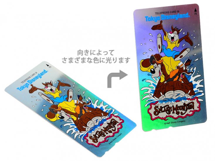 テレカ テレホンカード スプラッシュ・マウンテン 東京ディズニーランド DD001-0021 - プリペイドカード