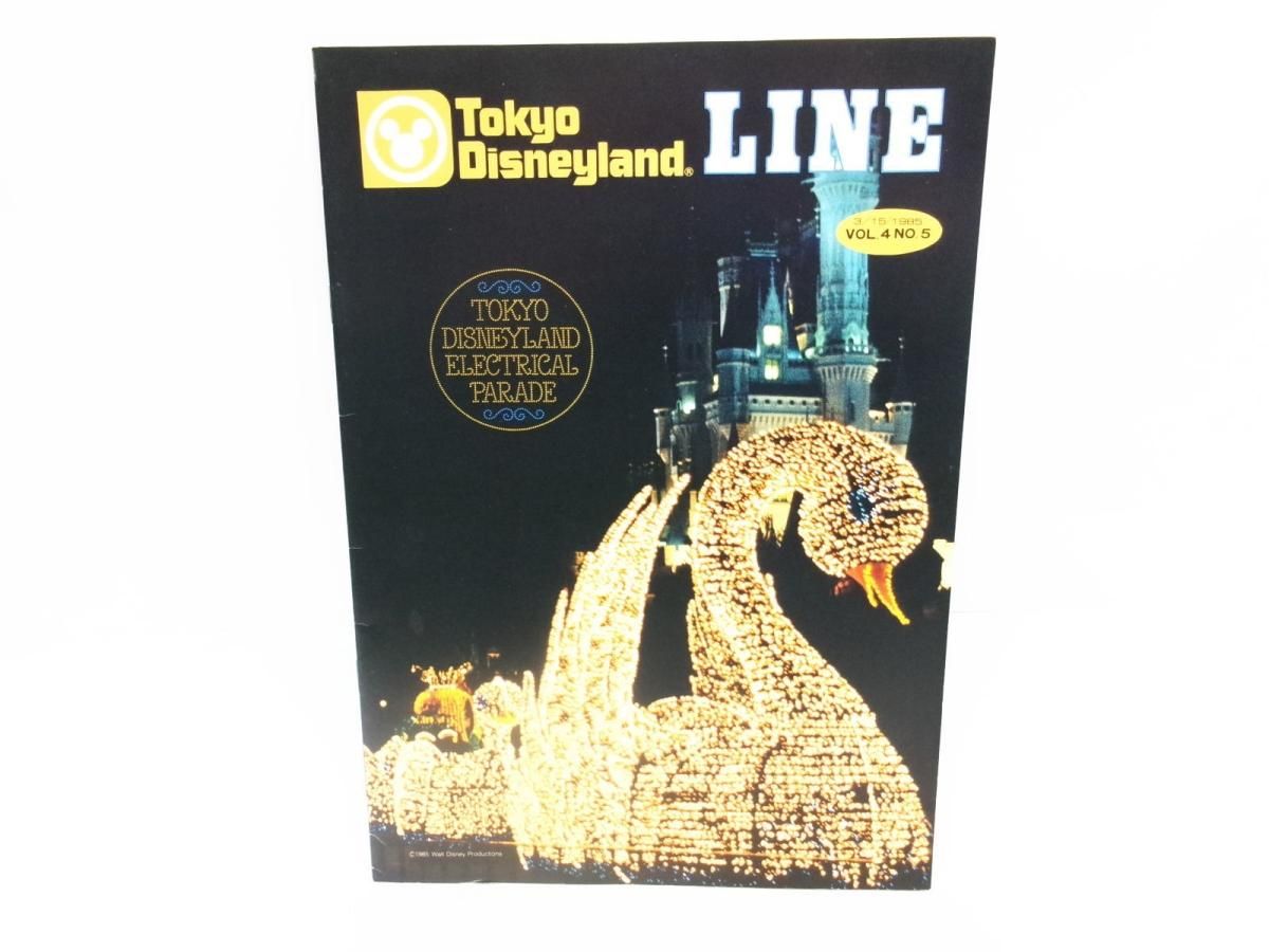 東京ディズニーランド キャスト社内誌 LINE VOL.4 No.5 1985 TDL エレクトリカルパレード オリエンタルランド OLC -  FAR-OUT