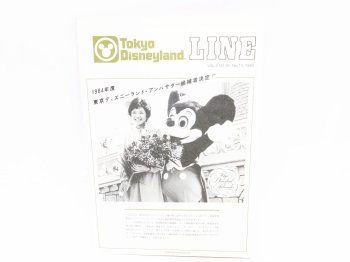 東京ディズニーランド キャスト社内誌 LINE VOL.2 No.10 1983 TDL アンバサダー候補者 オリエンタルランド OLC