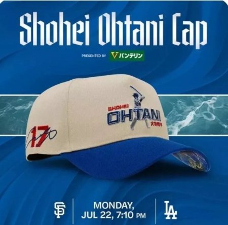 ëʿ LA ɥ㡼 ١ܡ륭å ˹ 2024ǯ722  MLB Dodgers Shohei Ohtani