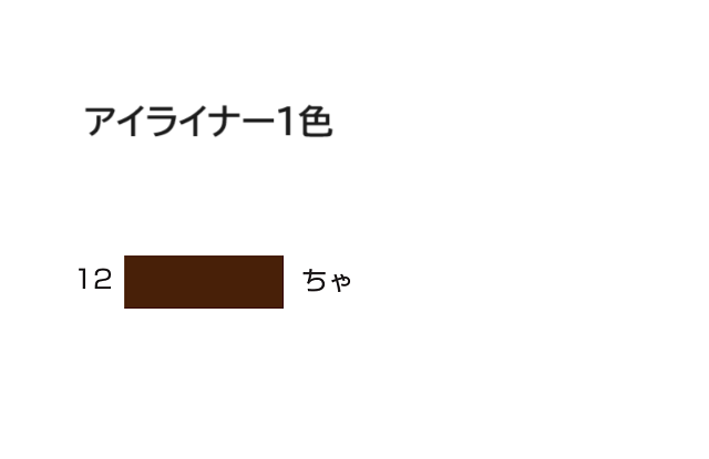 桜ペンシル - 【公式】舞台用化粧品 三善 オンラインショップ