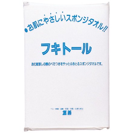 フキトール - 【公式】舞台用化粧品 三善 オンラインショップ