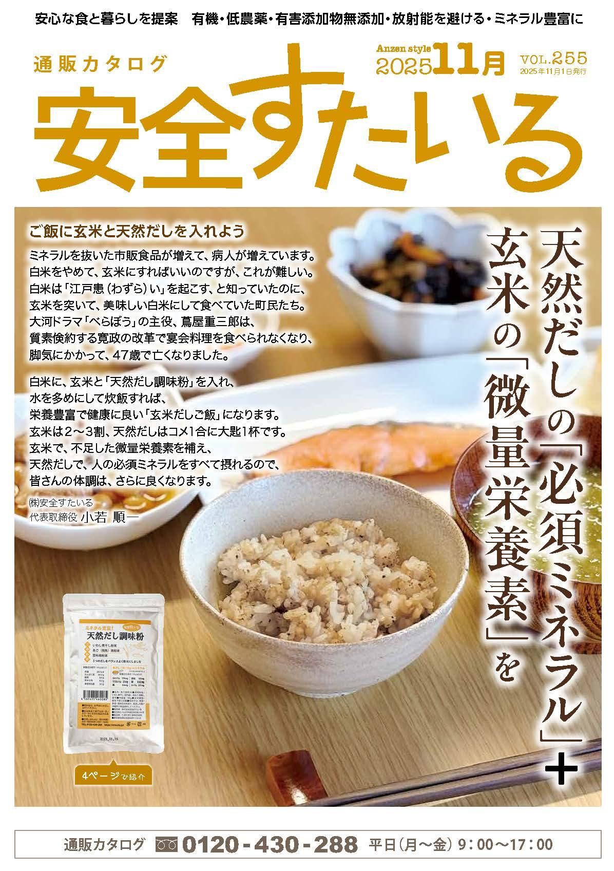 °ÂÁ´¤¹¤¿¤¤¤ë11·î¹æ¥«¥¿¥í¥°